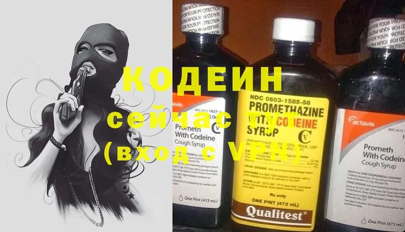 купить наркотик  Белово  Кодеиновый сироп Lean Purple Drank 