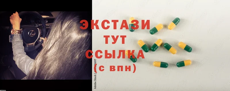 Ecstasy ешки  где купить наркотик  Белово 