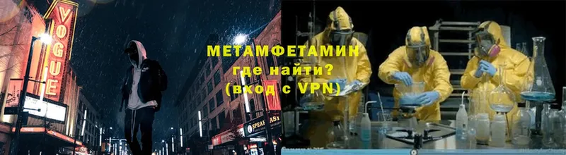 Метамфетамин кристалл  закладка  Белово 